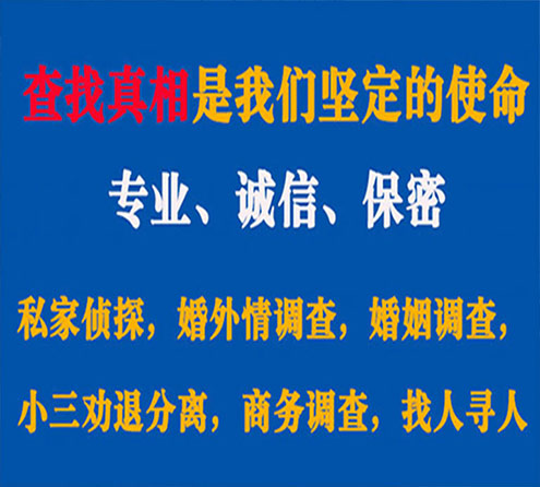 关于凤凰觅迹调查事务所